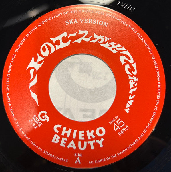 Chieko Beauty Chieko Beauty - Heart No Ace Ga Detekonai (Single) Cover Arts and Media | Records on Vinyl