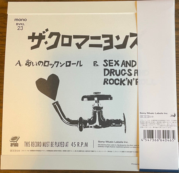 Cro-Magnons - Ai No Rock and Roll (Single) Cover Arts and Media | Records on Vinyl