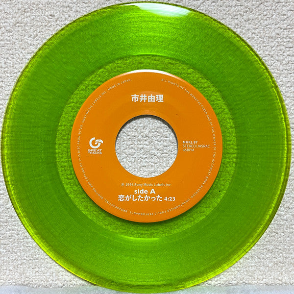 Yuri Ichii - Koi Ga Shitakkata (Single) Cover Arts and Media | Records on Vinyl