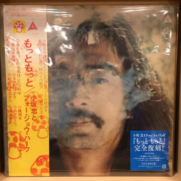 Chu & Four Joe Half Kosaka - Motto Motto (LP) Cover Arts and Media | Records on Vinyl