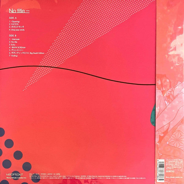 Reol - No Title- (LP) Cover Arts and Media | Records on Vinyl