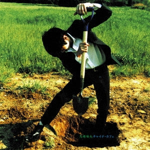 Tetsuya Takahashi - China Cafe (Single) Cover Arts and Media | Records on Vinyl