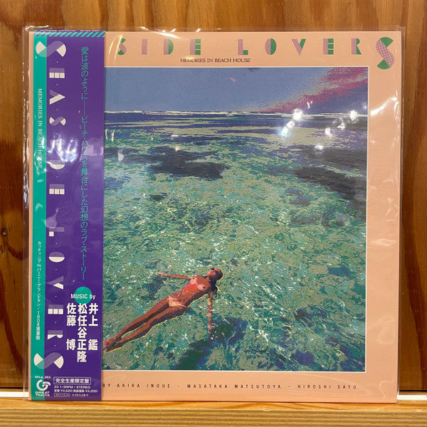 Seaside Lovers - Memories In Beach House (LP) Cover Arts and Media | Records on Vinyl