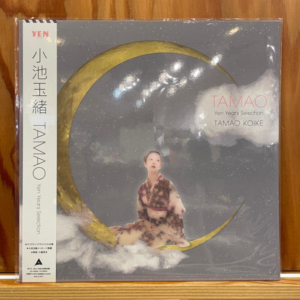 Tamao Koike - Tamao: Yen Years Selection (LP) Cover Arts and Media | Records on Vinyl