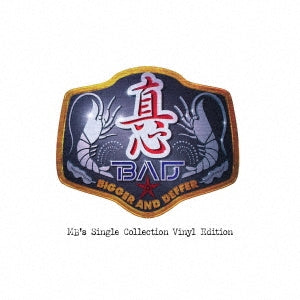 Magokoro Brothers - B.A.D. (Bigger and Deffer) - Mb's Single Collection Vinyl Edition (2 LPs) Cover Arts and Media | Records on Vinyl