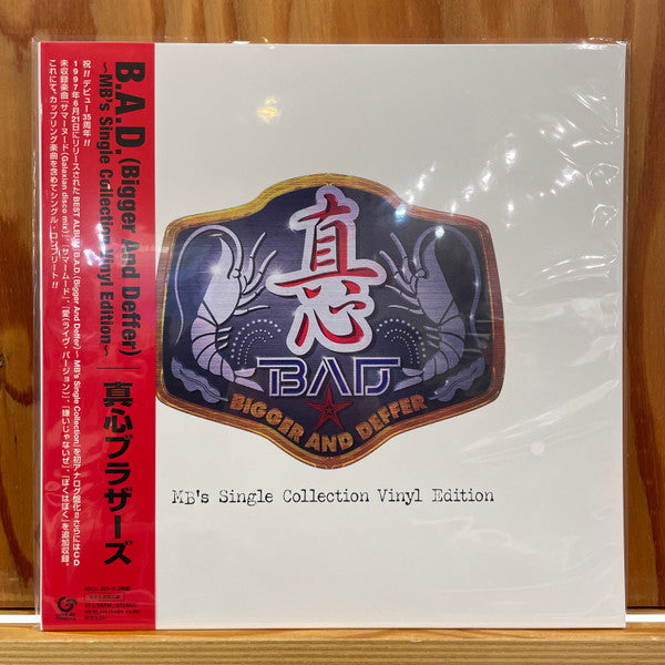 Magokoro Brothers - B.A.D. (Bigger and Deffer) - Mb's Single Collection Vinyl Edition (2 LPs) Cover Arts and Media | Records on Vinyl