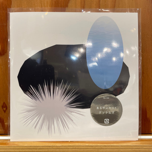 Gusokumuzu - Aru Sunset (LP) Cover Arts and Media | Records on Vinyl