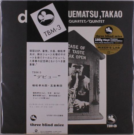 Takao Uematsu - Debut (LP) Cover Arts and Media | Records on Vinyl
