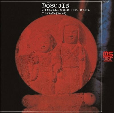 V/A - Dosojin (LP) Cover Arts and Media | Records on Vinyl