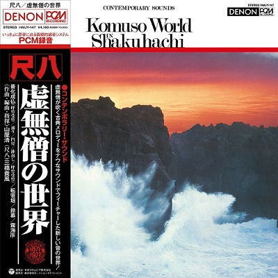 Kiyoshi Yamaya - World of Komuso (LP) Cover Arts and Media | Records on Vinyl