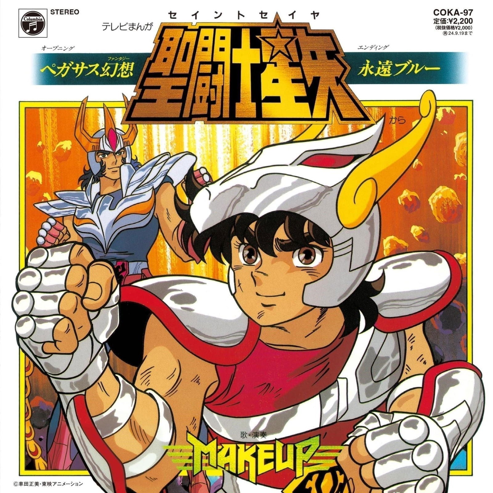 Make-Up - Saint Seiya: Pegasus Gensou (Single) Cover Arts and Media | Records on Vinyl