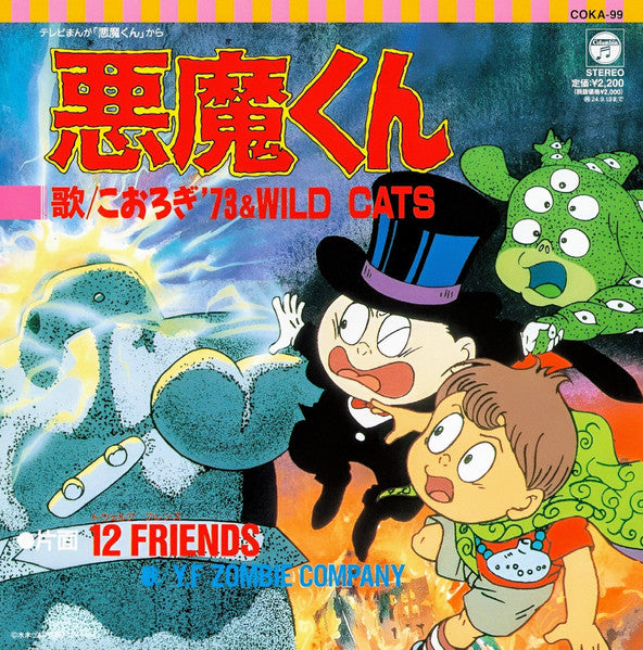 Cricket '73 & Wild Cats & Y.F Zombie Company - Akuma-Kun Akuma-Kun / 12friends (Single) Cover Arts and Media | Records on Vinyl