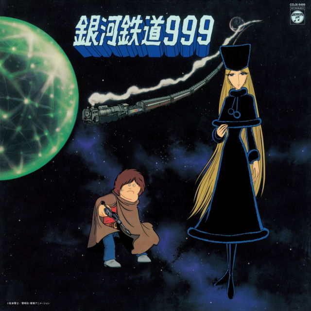  |   | V/A - Galaxy Express 999 Theme Song Insert Song Collection (LP) | Records on Vinyl