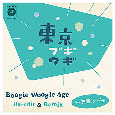 Shizuko Kasagi - Tokyo Boogie Woogie Boogie Woogie Age Re-Edit & Remix (LP) Cover Arts and Media | Records on Vinyl