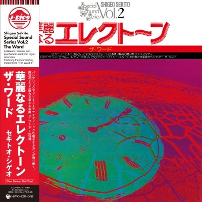 Shigeo Sekito - Special Sound Series - Vol.2: the Word (LP) Cover Arts and Media | Records on Vinyl