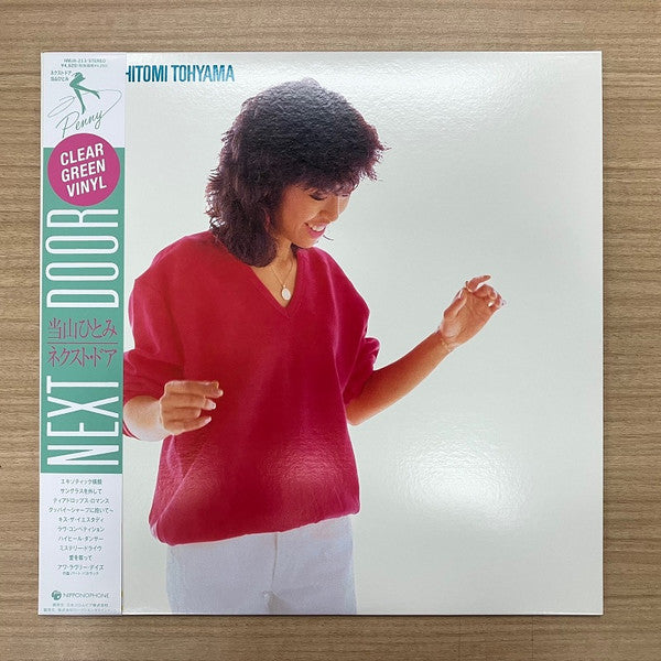 Hitomi Toyama - Next Door (LP) Cover Arts and Media | Records on Vinyl