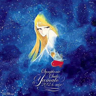 Hiroshi Miyagawa - Yamato Sound Almanac 50th Premium Symphonic Suite Yamato 2024 Mix (LP) Cover Arts and Media | Records on Vinyl
