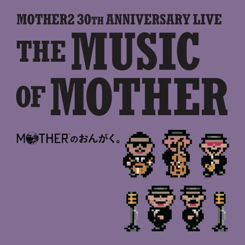 Keiichi & Tonzura Mother Band Suzuki - The Music of Mother (2 LPs) Cover Arts and Media | Records on Vinyl
