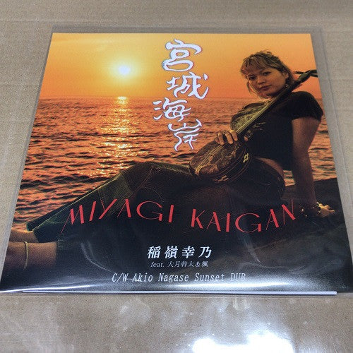 Yukino Inamine - Miyagikaigan (Single) Cover Arts and Media | Records on Vinyl