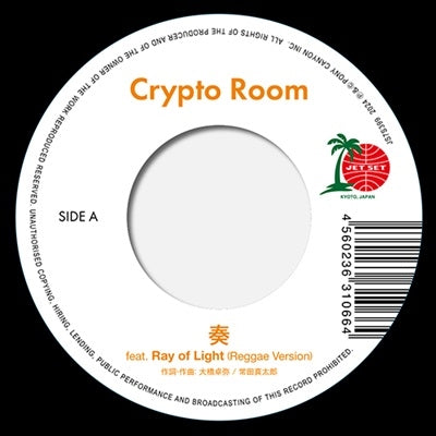 Crypto Room - Kanade / Genki Wo Dashite (Single) Cover Arts and Media | Records on Vinyl