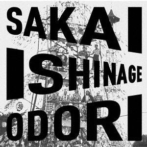 Sakai Ishinage Odori Preservation Society - Sakai Ishinage Odori (LP) Cover Arts and Media | Records on Vinyl