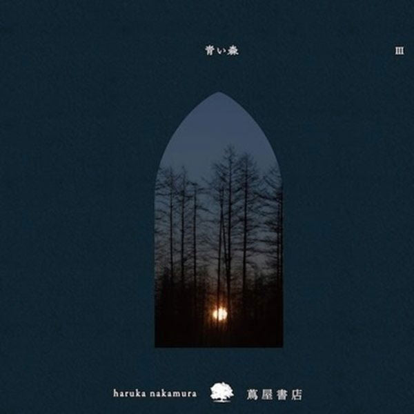 Haruka Nakamura - Aoi Mori 3 (LP) Cover Arts and Media | Records on Vinyl