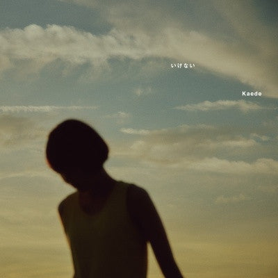 Kaede - Ikenai (LP) Cover Arts and Media | Records on Vinyl