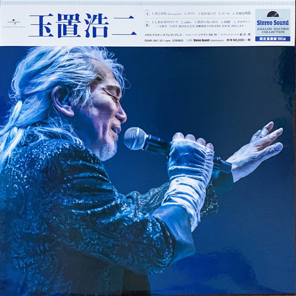 Tamaki Koji - Tamaki Koji Best (LP) Cover Arts and Media | Records on Vinyl