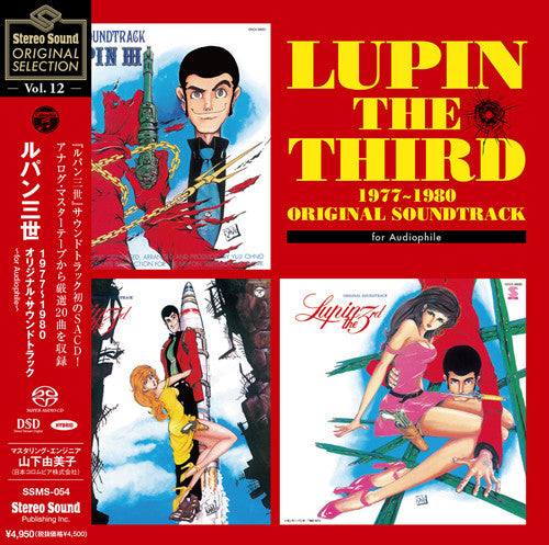 V/A - Original Selection Vol.12 Lupin the 3rd 1977-1980 (LP) Cover Arts and Media | Records on Vinyl