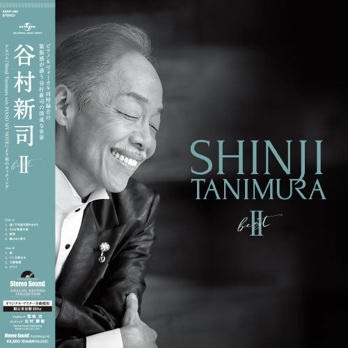 Shinji Tanimura - Ii (LP) Cover Arts and Media | Records on Vinyl