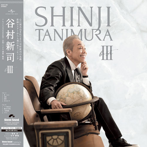 Shinji Tanimura - Iii (LP) Cover Arts and Media | Records on Vinyl