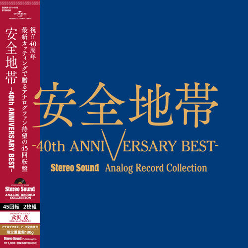 Anzenchitai - 40th Anniversary Best (2 LPs) Cover Arts and Media | Records on Vinyl