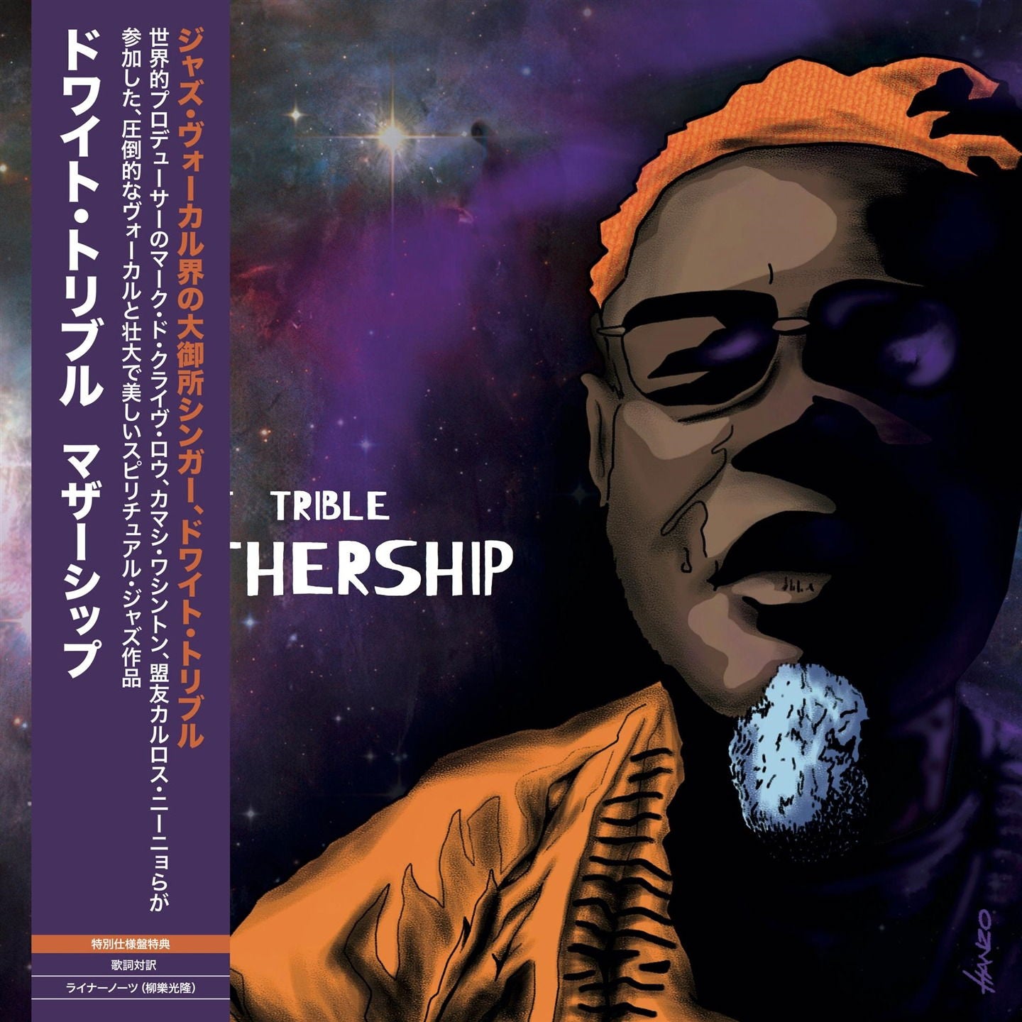 Dwight Trible - Mothership (2 LPs) Cover Arts and Media | Records on Vinyl