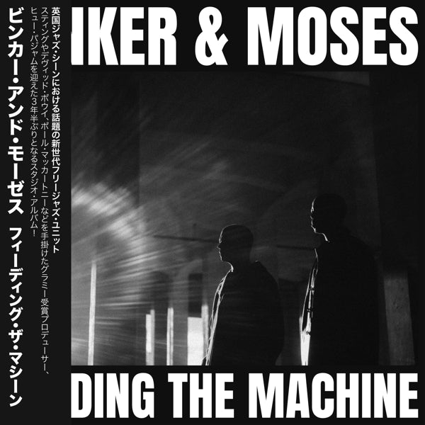 Binker and Moses - Feeding the Machine (LP) Cover Arts and Media | Records on Vinyl