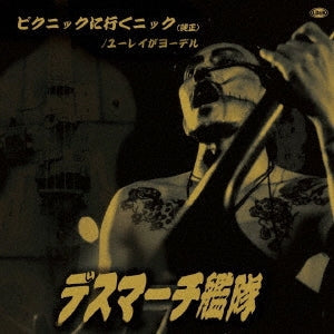 Death March Kantai - Picnic Ni Iku Nikku (LP) Cover Arts and Media | Records on Vinyl