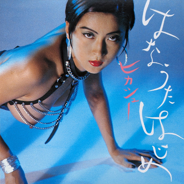 Hikashu - Hanautahajime/Humming Soon (LP) Cover Arts and Media | Records on Vinyl