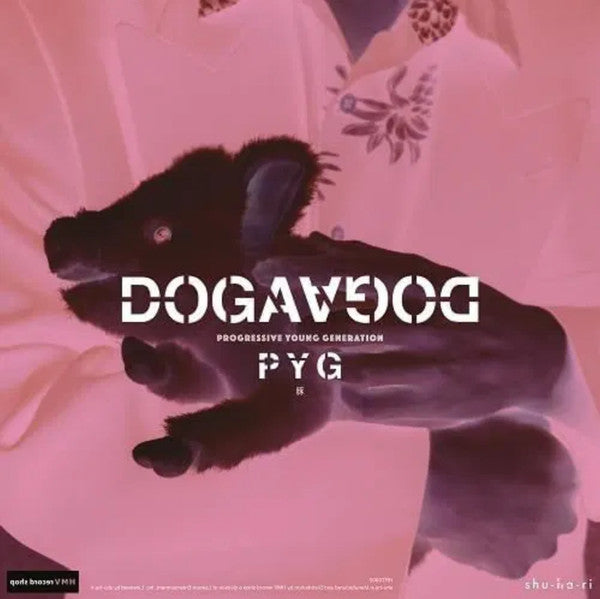 Dogadoga - Pyg / Natsu No Shitaku (Single) Cover Arts and Media | Records on Vinyl
