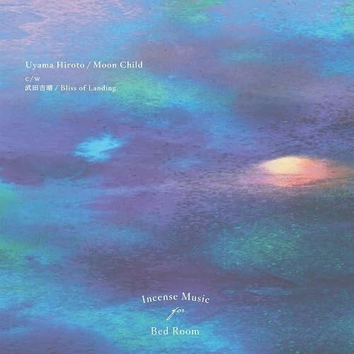 Hiroto Uyama - Moon Child / Bliss of Landing (Single) Cover Arts and Media | Records on Vinyl