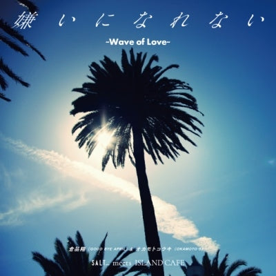 Sho & Okamoto Kouki Kurashina - I Can't Hate You Wave of Love (Single) Cover Arts and Media | Records on Vinyl