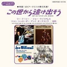 Various - Get Out of My Life Woman (LP) Cover Arts and Media | Records on Vinyl