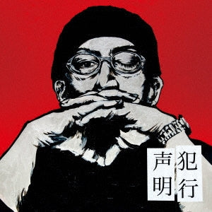 Norikiyo - Hankou Seimei (2 LPs) Cover Arts and Media | Records on Vinyl