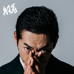 Hannya - The Best (2 LPs) Cover Arts and Media | Records on Vinyl