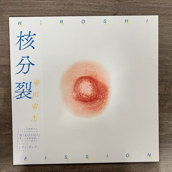 Hiroshi Yasukawa - Fission (LP) Cover Arts and Media | Records on Vinyl