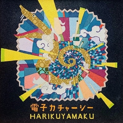 Harikuyamaku - Denshi Kacharsee (Single) Cover Arts and Media | Records on Vinyl