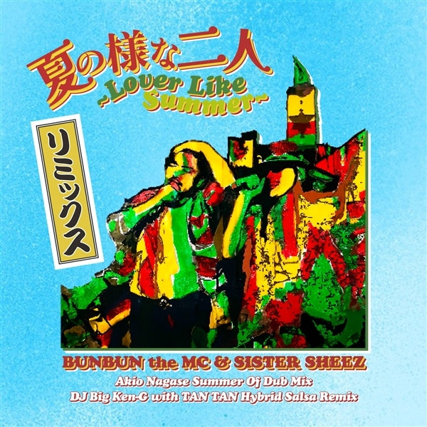 |  7" Single | Bunbun the Mc & Sister Sheez - Lover Like Summer (Single) | Records on Vinyl
