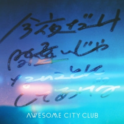 Awesome City Club - Konnyadake Machigaijanai Kotoni Shiteageru / Don't Think, Feel (Single) Cover Arts and Media | Records on Vinyl