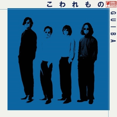 Guiba - Kowaremono (LP) Cover Arts and Media | Records on Vinyl