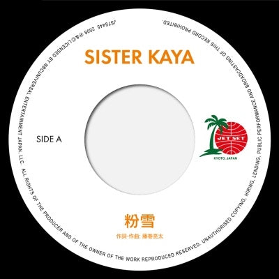 Sister Kaya - Konayuki / Jupiter (Single) Cover Arts and Media | Records on Vinyl