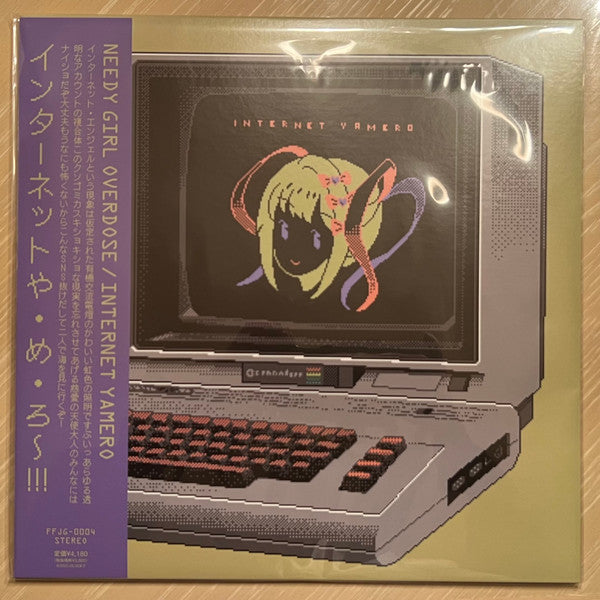 OST - Needy Girl Overdose Internet Yamero/Gekkocho (LP) Cover Arts and Media | Records on Vinyl