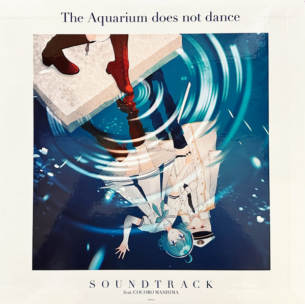 V/A - Aquarium Ha Odoranai (LP) Cover Arts and Media | Records on Vinyl
